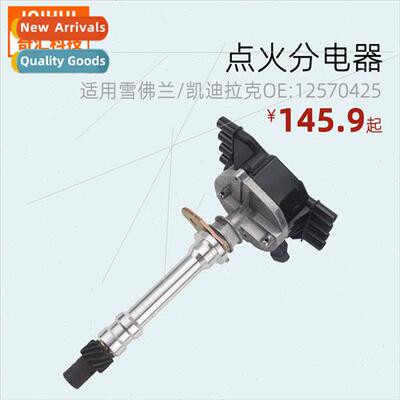 Automotive Distributor Assembly/Electronic Ignition Distribu