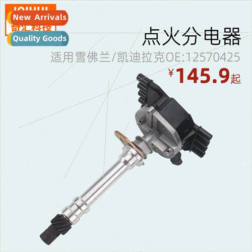 Automotive Distributor Assembly/Electronic Ignition Distribu