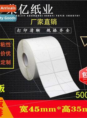label printing paper barcode stickers 45*35*2*5000 horizonta