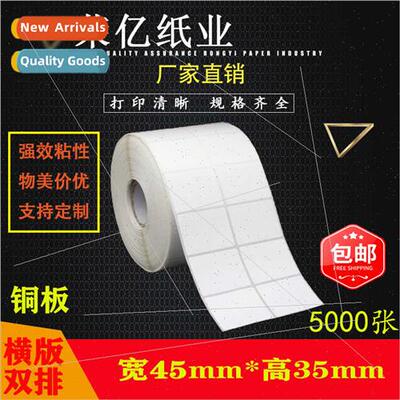 label printing paper barcode stickers 45*35*2*5000 horizonta