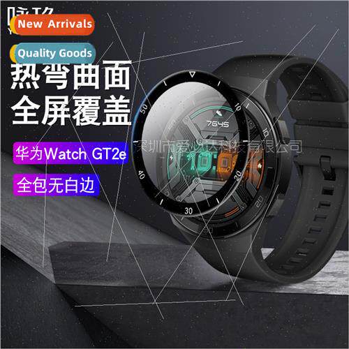 适用 Huawei Watch GT2e watch tempered film GT2e full screen