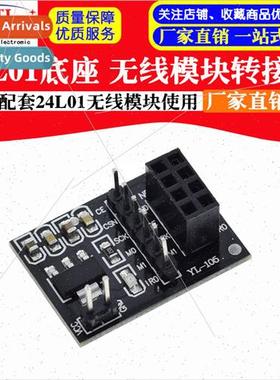 Wireless Module Adapter Board 3.3V with 24L01 Wireless Modul