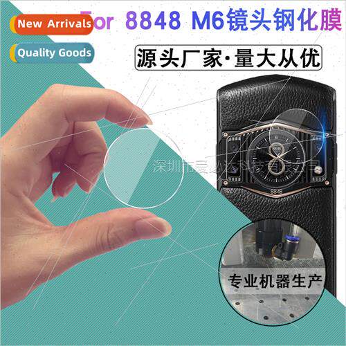 For 8848M6 lens tempered film 8848 M6 lens camera camera tem