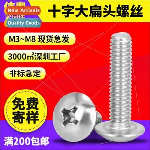large flat umbrella Cross recessed screws 304 head