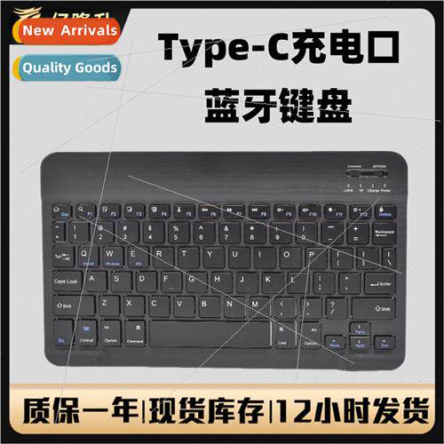 Type-C charging bluetooth keyboard适用ipad phone tablet lapt