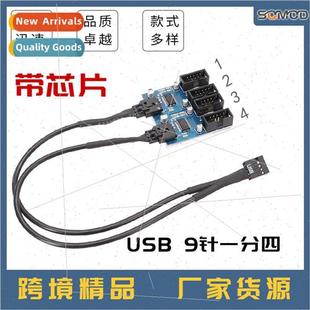 USB2.0 Quad Dual 9PIN pin Cable Motherboard Extension