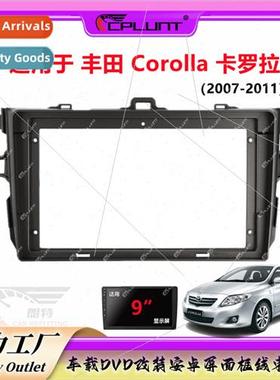 Car Android large screen frame panel Variety set frame适用To