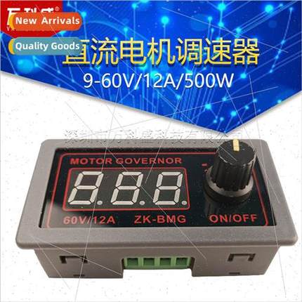PWM DC Motor Governor Motor 9-60V/12A/500W ZK-BMG Fan Contro