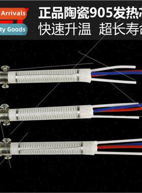 905CH 60W thermostatic iron heating core Famous 905C iron he