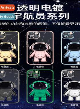 适用 Apple iPhone 14 Astronaut Stand Case Apple 13Pro Platin