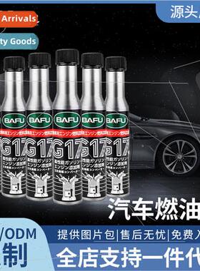 Car fuel asure remove carbon cleaning agent gasoline addives