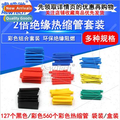 Heat Shrinkable Tubing Insulation Sleeving Flame Retardant C