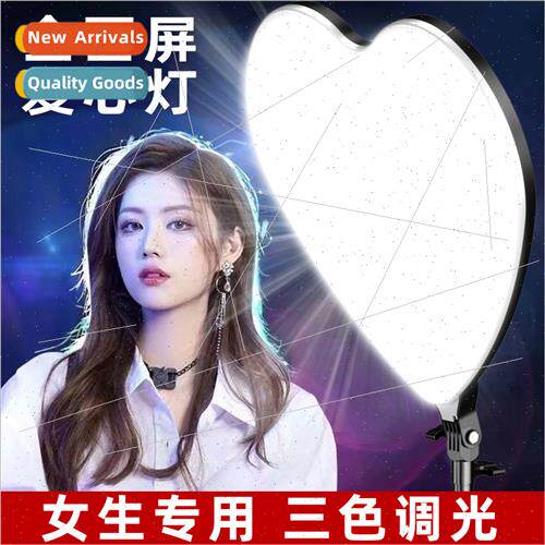 Love full screen beauty fill light colorful multi-speed adju