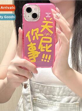 Personalized text off you p matter 适用 Apple 12/13ProMax Wo