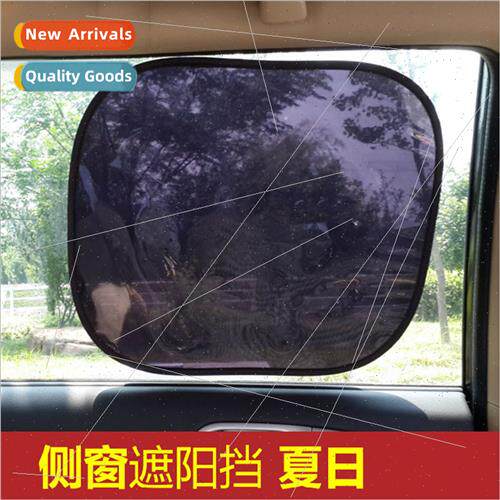 Pair wh ring static film sunshade side block summer heat  si