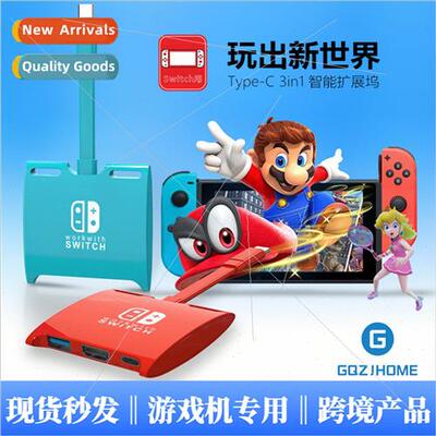 适用OLED Video Converter Docking  Switch Console Connect TV