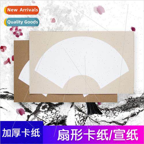 Chinese Painting Cardboard Fan Xuan Paper Soft Card Blank Pa