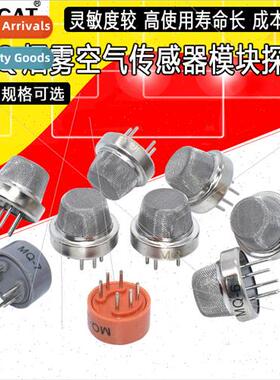 MQ-2 MQ-3MQ-4-5-6-7-9 Smoke Air Sensive Sprinkler Hydrogen C
