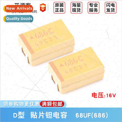 7343 Chip Tantalum Capacor D Type 16V 68uF ±10% TAJD686K016