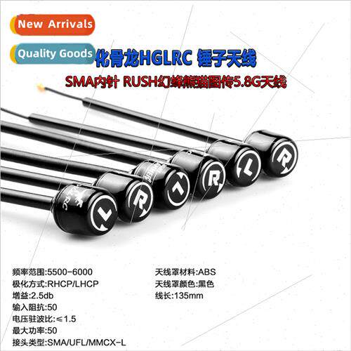 Bony Dragon HGLRC Hammer Antenna SMA Internal Pin RUSH Phant
