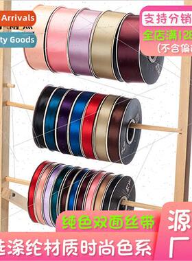 Packaging ribbon Pure color double-sided smooth ribbon DIY b