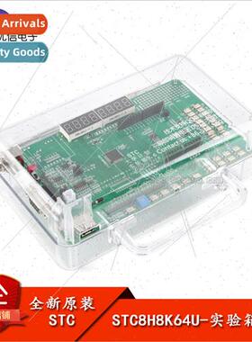 al STC8H8K64U development board experiment box 9.6 51 microc