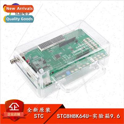 al STC8H8K64U development board experiment box 9.6 51 microc