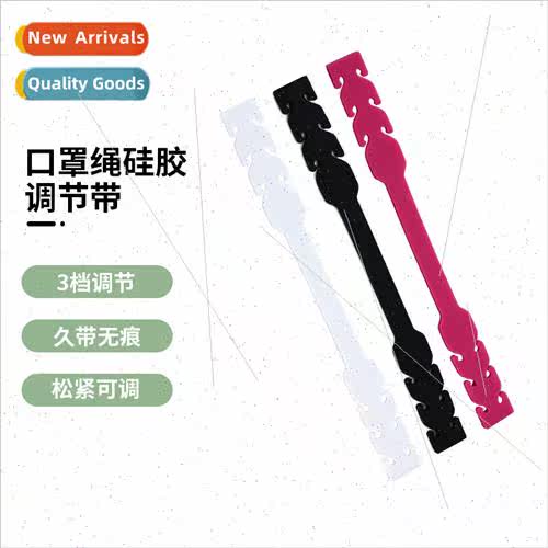 5pcs Mask Rope licone Strap Disposable Mask Ear Strap licone