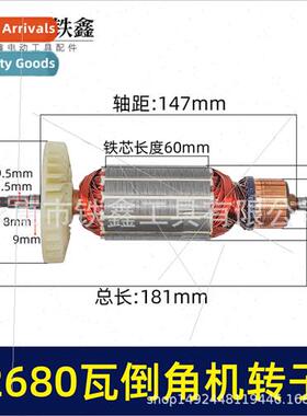 Wh Lai Cai 125MM 2680 watt chamfering machine motor rotor du