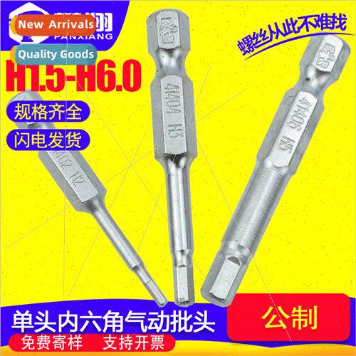 ngle-head hexagonal  head strong magnetic electric screwdriv