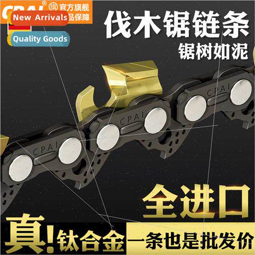 Chain saw chain 20 inch 38 blade 18 inch 36 blade 12 inch ch