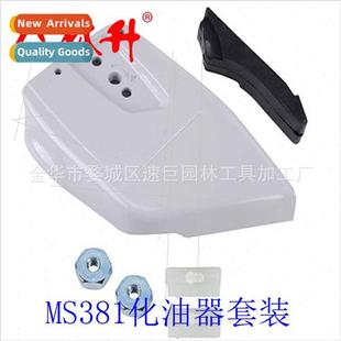 Parts Saw Integral Plate Butter 适用MS250 Clutch Chain