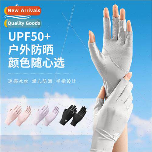 23 summer new sunscreen gloves men women outdoor UV ice silk