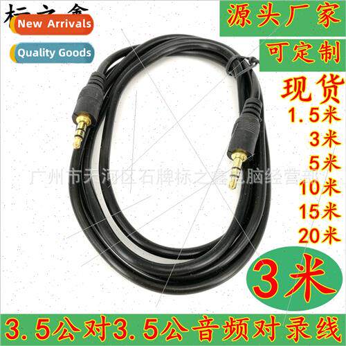 Work 3.5mm 3 meters Male to Male Car AUX Audio Cable Pair Re