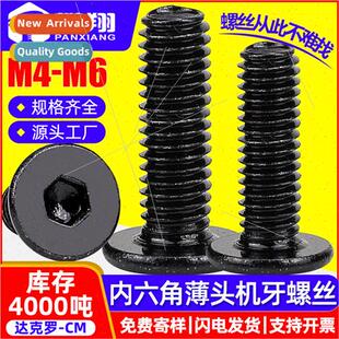 Dacromet 304 Black CM Slim Head Socket Screws Large Flat Fla