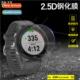 Garmin Film Forerunner 255 F25 Toughened Watch Glass
