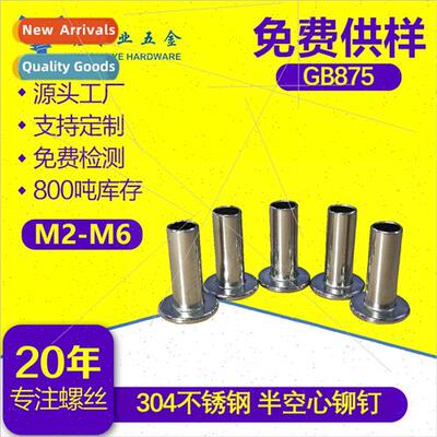 304 GB875 M2M2.5M3M4M5M6 rivets Semi-hollow rivets