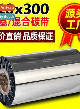 Mixed Base Wax Ribbon 110X300m Barcode Printer Copper Label