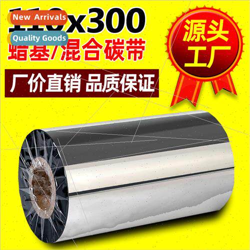 Mixed Base Wax Ribbon 110X300m Barcode Printer Copper Label