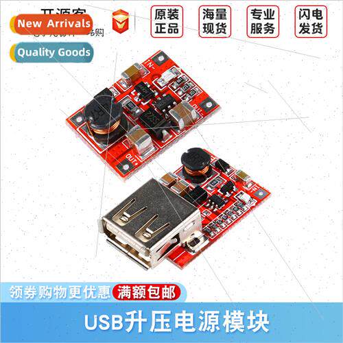 DC-DC Booster Module Efficiency up to 96% 3V to 5V 1A Booste