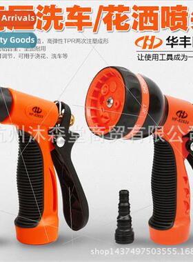 High-pressure car wash water gun head household brushing car