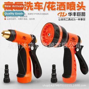wash water gun High household car head brushing pressure