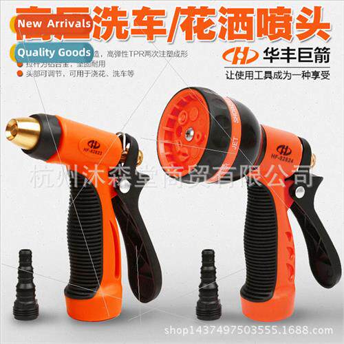 High-pressure car wash water gun head household brushing car