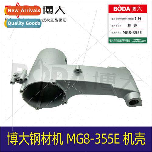 MG8-355E steel machine gear. Steel machine housing