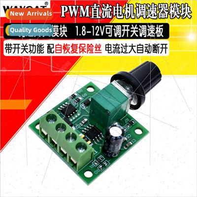 PWM DC Motor Speed Controller 2A Speed Swch Module 1.8-12V A