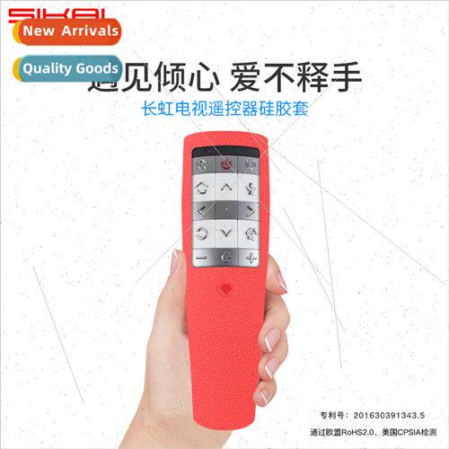 适用 Changhong Remote Control Protective Cover RBE800VC 60Q3