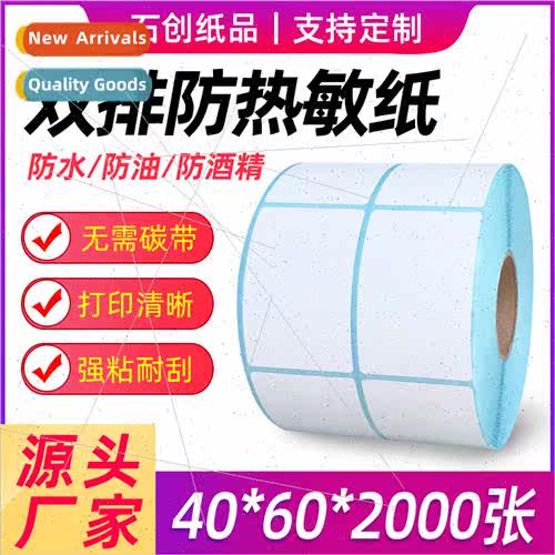 Three anti-thermal paper label paper 40*60*2000 double rows