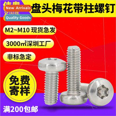 304 GB2672 pan head plum blossom wh column machine screws M3