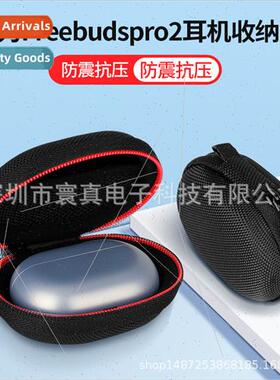 适用Huawei freebudspro2 headset organizer Bluetooth headset