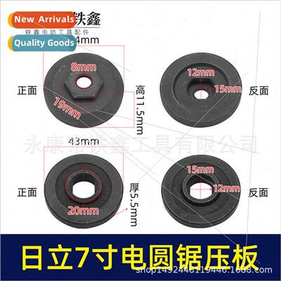 5 inch 7 inch electric circular saw pressure plate table saw